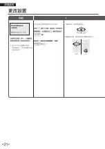 Предварительный просмотр 60 страницы Daikin MC80ZBFVM3 Operational Manual