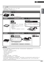 Предварительный просмотр 67 страницы Daikin MC80ZBFVM3 Operational Manual