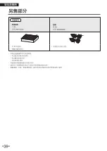 Предварительный просмотр 78 страницы Daikin MC80ZBFVM3 Operational Manual