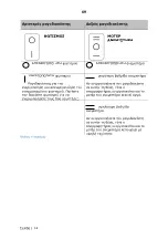 Предварительный просмотр 278 страницы Dalbach EHF60-01 Manual