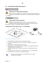 Предварительный просмотр 282 страницы Dalbach EHF60-01 Manual