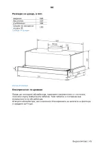 Предварительный просмотр 369 страницы Dalbach EHF60-01 Manual