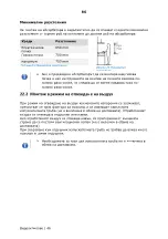 Предварительный просмотр 370 страницы Dalbach EHF60-01 Manual