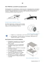 Предварительный просмотр 371 страницы Dalbach EHF60-01 Manual