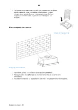 Предварительный просмотр 372 страницы Dalbach EHF60-01 Manual