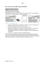 Предварительный просмотр 376 страницы Dalbach EHF60-01 Manual