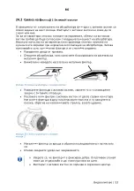 Предварительный просмотр 377 страницы Dalbach EHF60-01 Manual