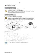 Предварительный просмотр 378 страницы Dalbach EHF60-01 Manual