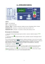 Preview for 10 page of DALGAKIRAN L-8 User Manual