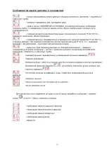 Предварительный просмотр 13 страницы DALGAKIRAN L-8 User Manual