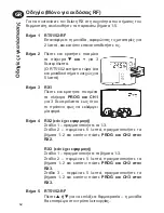 Preview for 62 page of Danfoss RT52 Installation Instructions User Instructions