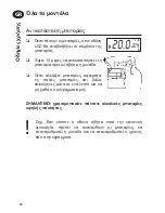 Preview for 66 page of Danfoss RT52 Installation Instructions User Instructions