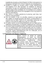 Предварительный просмотр 4 страницы davoline DAV 7112 W User Manual