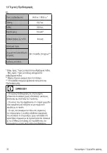 Preview for 30 page of davoline DRWD10000 User Manual