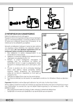 Предварительный просмотр 91 страницы ECG MG 1310 Simply Instruction Manual