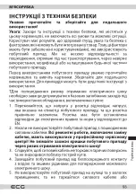 Предварительный просмотр 93 страницы ECG MG 1310 Simply Instruction Manual