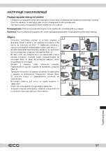 Предварительный просмотр 97 страницы ECG MG 1310 Simply Instruction Manual