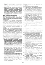 Предварительный просмотр 49 страницы Echo ACS-2400 Operating Instructions Manual