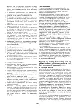 Предварительный просмотр 50 страницы Echo ACS-2400 Operating Instructions Manual