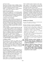 Предварительный просмотр 51 страницы Echo ACS-2400 Operating Instructions Manual