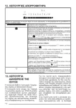 Предварительный просмотр 112 страницы Faber FMA 8391 HI User Manual