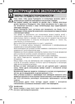 Предварительный просмотр 55 страницы FALMEC PHARO2282 Instruction Booklet