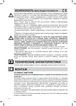 Предварительный просмотр 56 страницы FALMEC PHARO2282 Instruction Booklet