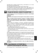 Предварительный просмотр 57 страницы FALMEC PHARO2282 Instruction Booklet