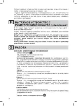 Предварительный просмотр 58 страницы FALMEC PHARO2282 Instruction Booklet