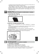 Предварительный просмотр 59 страницы FALMEC PHARO2282 Instruction Booklet