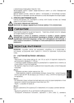 Предварительный просмотр 61 страницы FALMEC PHARO2282 Instruction Booklet