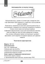 Предварительный просмотр 26 страницы Feel-Maestro MR400 Owner'S Manual