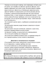 Предварительный просмотр 29 страницы Feel-Maestro MR400 Owner'S Manual