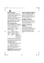 Preview for 98 page of Fein ABOP6 Original Instructions Manual