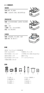 Preview for 11 page of FEIYUTECH Feiyu Pocket 3 Quick Start Manual