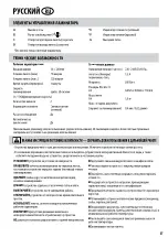 Предварительный просмотр 38 страницы Fellowes Sola A4 Instructions Manual