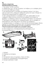 Предварительный просмотр 44 страницы GADGETMONSTER GDM-1052 Manual