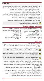 Preview for 102 page of Gamma Piu CYBORG User Manual