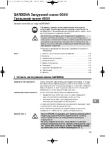 Предварительный просмотр 143 страницы Gardena 6000 Operating Instructions Manual