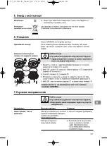 Предварительный просмотр 147 страницы Gardena 6000 Operating Instructions Manual