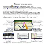 Preview for 7 page of Garmin nuvi 200W Краткое Руководство По Эксплуатации