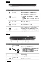 Предварительный просмотр 202 страницы Gateway NV76R Quick Start Manual