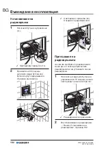 Preview for 182 page of Geberit 115.897.00.6 Operation Manual