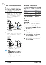 Предварительный просмотр 184 страницы Geberit Piave Operation Manual