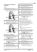 Предварительный просмотр 185 страницы Geberit Piave Operation Manual