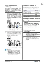 Предварительный просмотр 201 страницы Geberit Piave Operation Manual