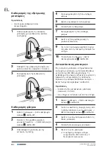 Предварительный просмотр 202 страницы Geberit Piave Operation Manual