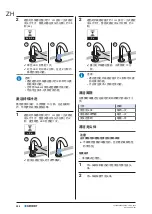 Предварительный просмотр 226 страницы Geberit Piave Operation Manual