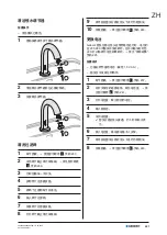 Предварительный просмотр 227 страницы Geberit Piave Operation Manual