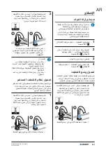 Предварительный просмотр 233 страницы Geberit Piave Operation Manual